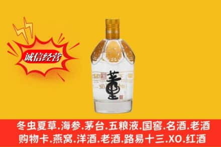 确山县回收老董酒